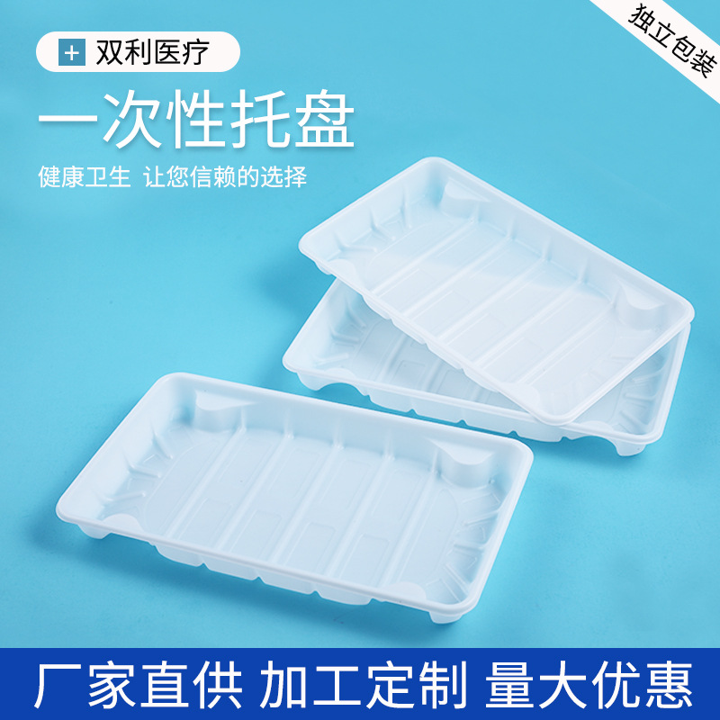 天津双利医用一次性使用托盘蓝色吸塑托盘塑料托盘医用耗材批发