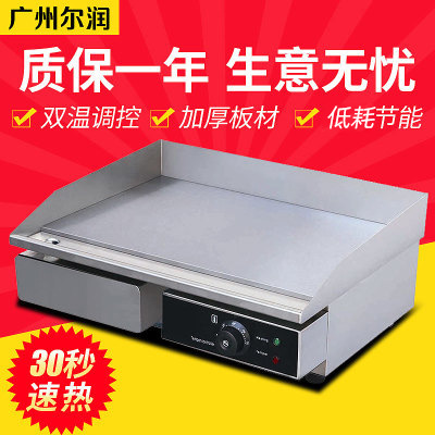 手抓饼燃气扒炉 多功能电扒炉商用节能扒炉 铁板烧平板小吃扒炉