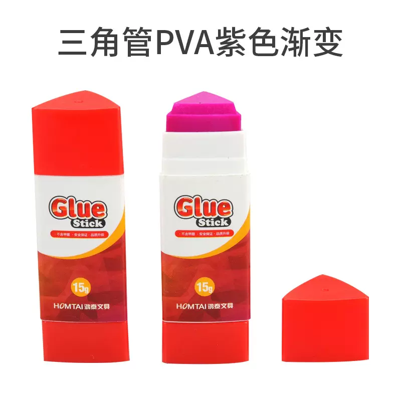 鸿泰pvp固体胶紫色变色胶办公固体胶财务胶棒办公学生用品高粘度