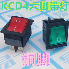 船型开关 kCD7-2X2 大6脚带灯 翘板开关kcd4 铜脚 电源开关