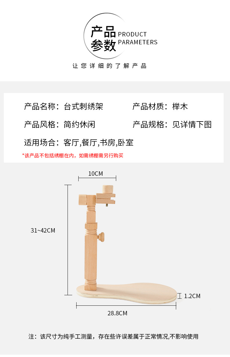 木制便携式实木十字绣架圆形台式绣架可调式旋转手工刺绣绣花绣绷详情41