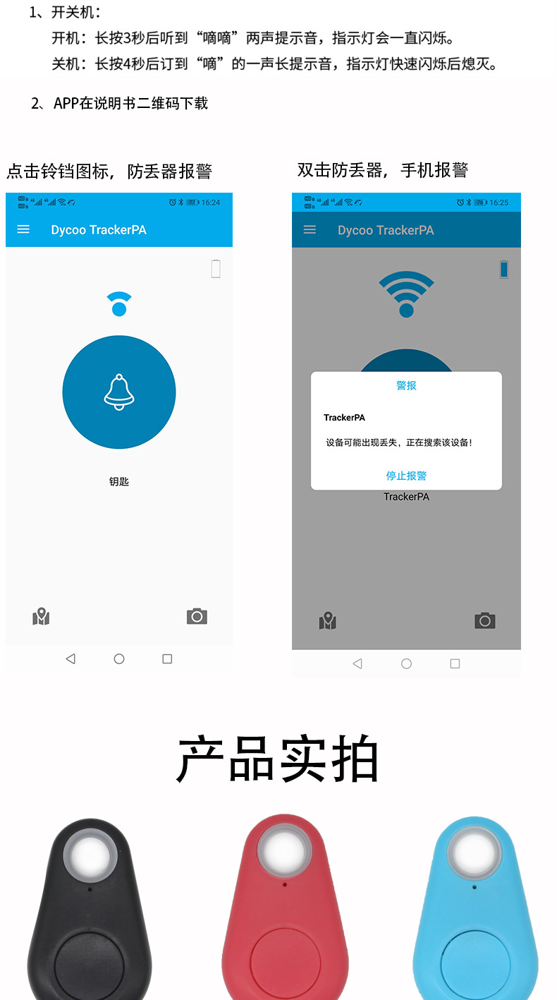 智能水滴蓝牙防丢器 手机双向报警追踪器 手机钱包宠物防丢钥匙扣详情4