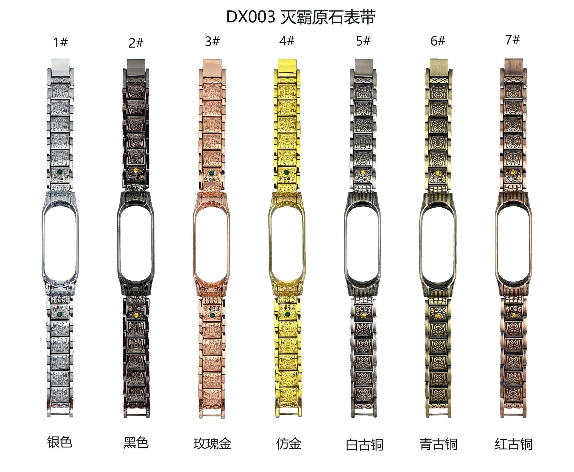 miband4适用小米手环4 3表带 小米手环4腕带 复联 灭霸 镶钻表带