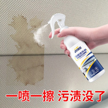 汽车顶棚内饰清洗剂用品室内车顶织物绒布真皮座椅强力去污清洁剂