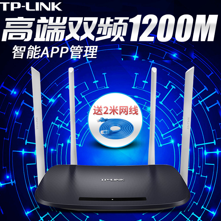 tp-link无线路由器WDR6300千兆双频电信宽带家用wifi穿墙光纤批发