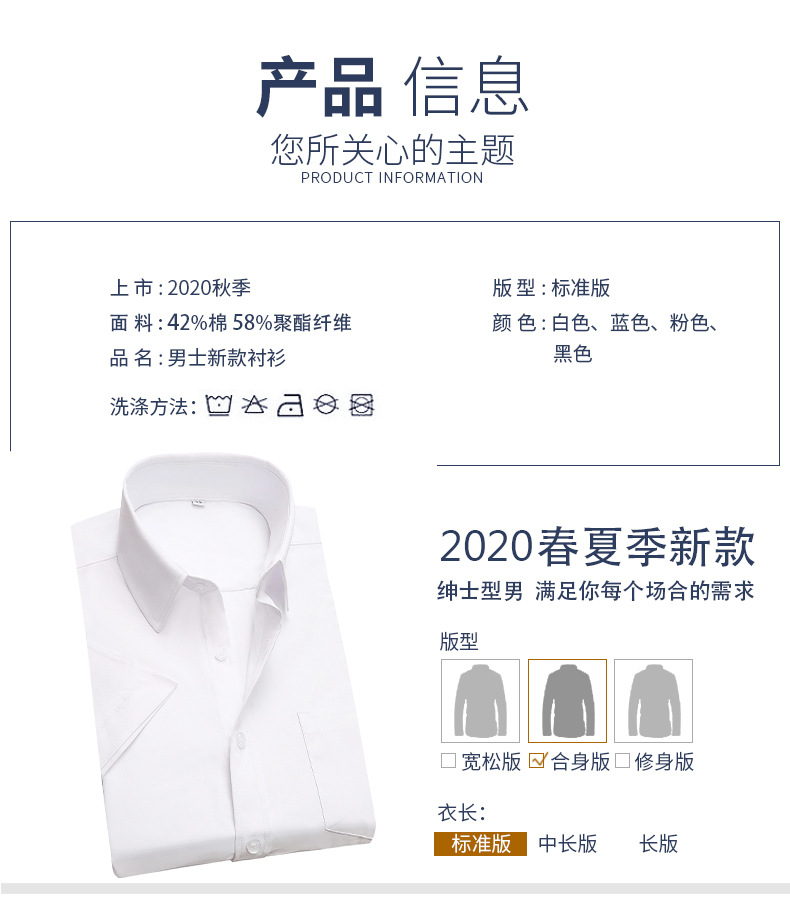 男士短袖衬衫_07.jpg