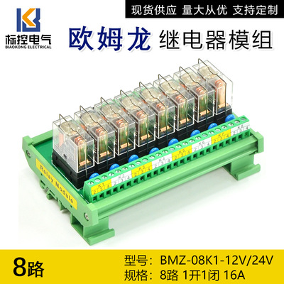 BMZ-08K1-12V/24V8 OMRON relay Module 11 16A PLC Amplifier board module