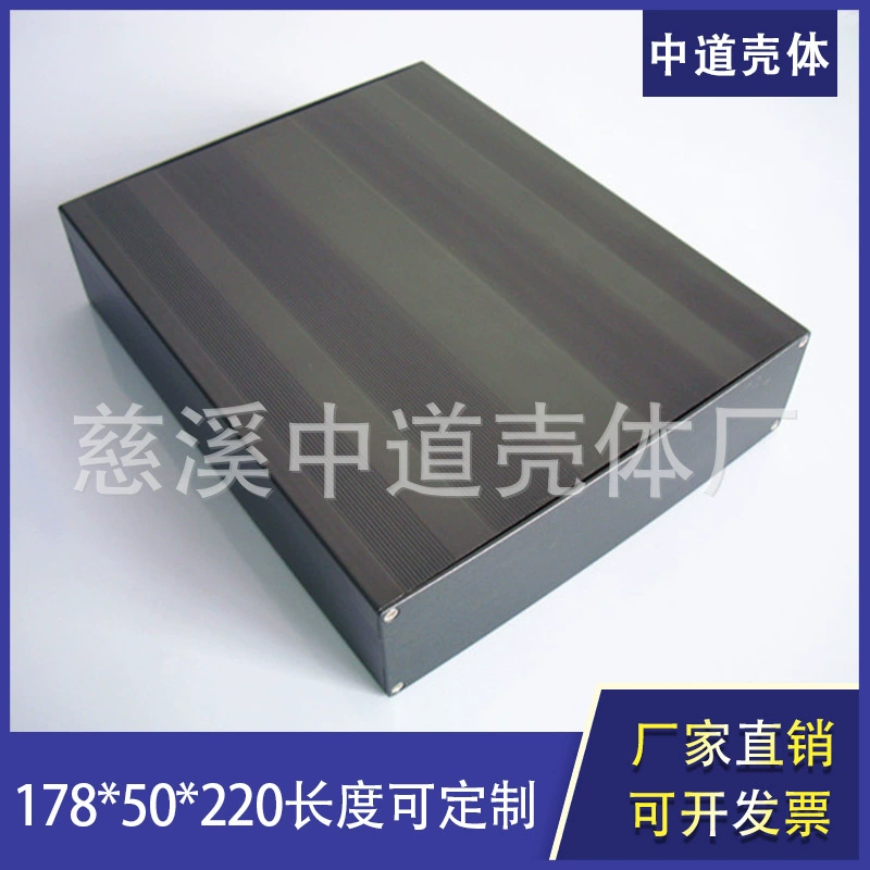 Производитель производит индивидуальные инструменты, алюминиевая коробка, корпус из алюминиевого профиля, цифровые компоненты 178*50*220 мм, алюминиевый корпус.
