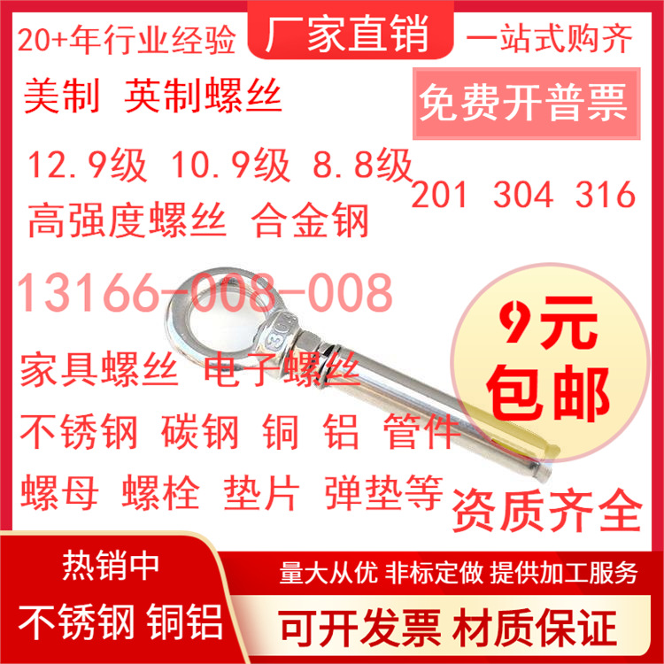 膨胀吊环,304不锈钢膨胀螺丝,秋千配件,拉爆,膨胀螺栓,M6全系列