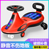 children swing car Universal wheel Rollover Swing car 1-3 music lighting Toys Yo Scooter