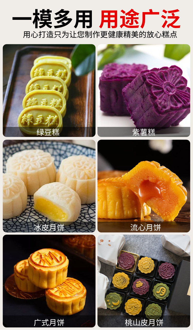 月饼按压模具_05