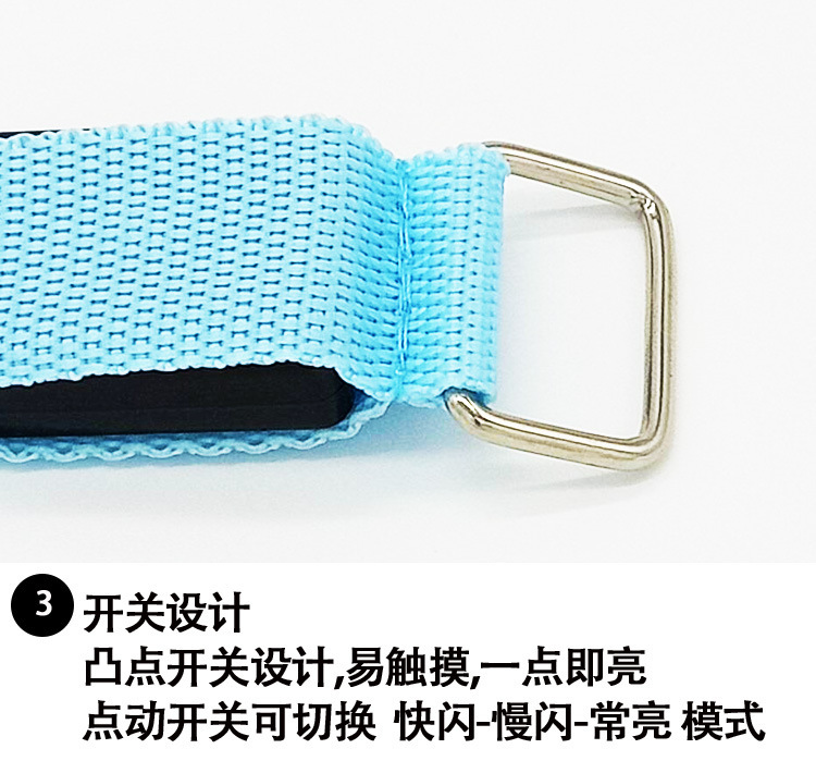 发光双面臂带灯