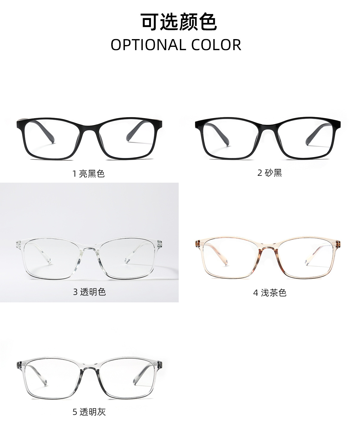 Fashion Simple New Glasses display picture 3