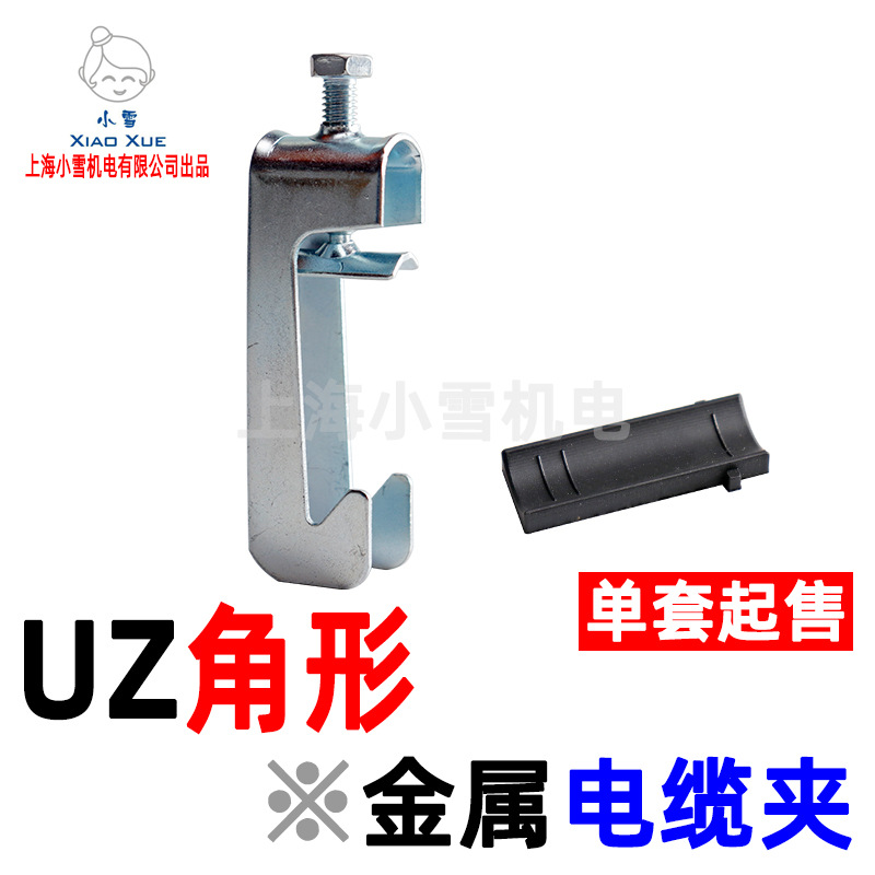 UZ角形电缆夹 角铁固定线缆卡 UF金属电缆夹 角钢安装式电缆卡
