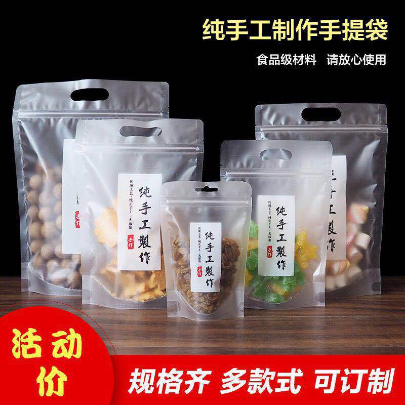 纯手工制作密封袋牛轧糖麻花曲奇饼干坚果糖果自封食品包装袋