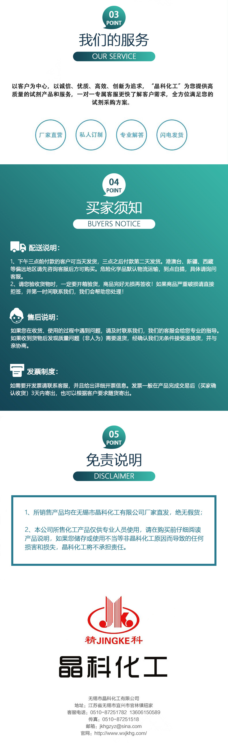 详情页（固定5）