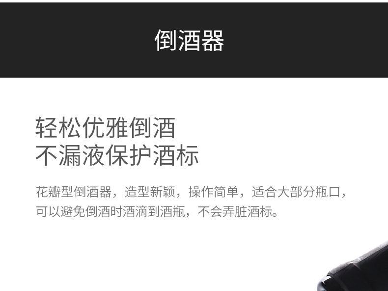 电子开瓶器详情