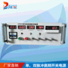 Ningbo source Manufactor supply high frequency pulse source Mono pulse source