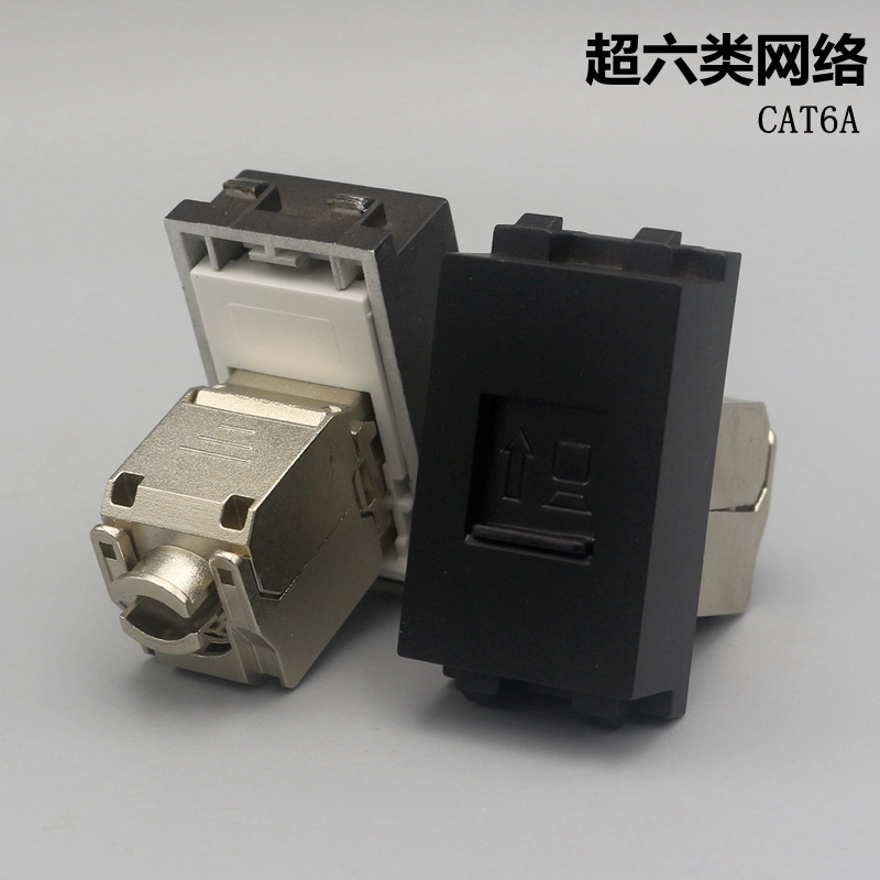 黑色128型超六类网络模块带屏蔽千兆RJ45超6类电脑插座86面板模块