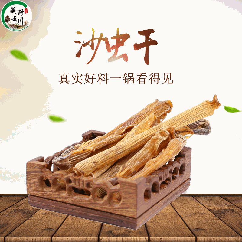 厂家直供沙虫干海鲜水产干货 营养滋补特产干货精选沙虫干批发