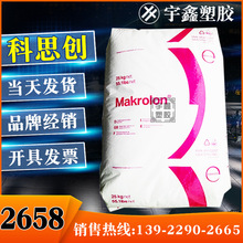 Makrolon PC 2658 Ϻ˼ ע ˮ ճ ԭSԭ 