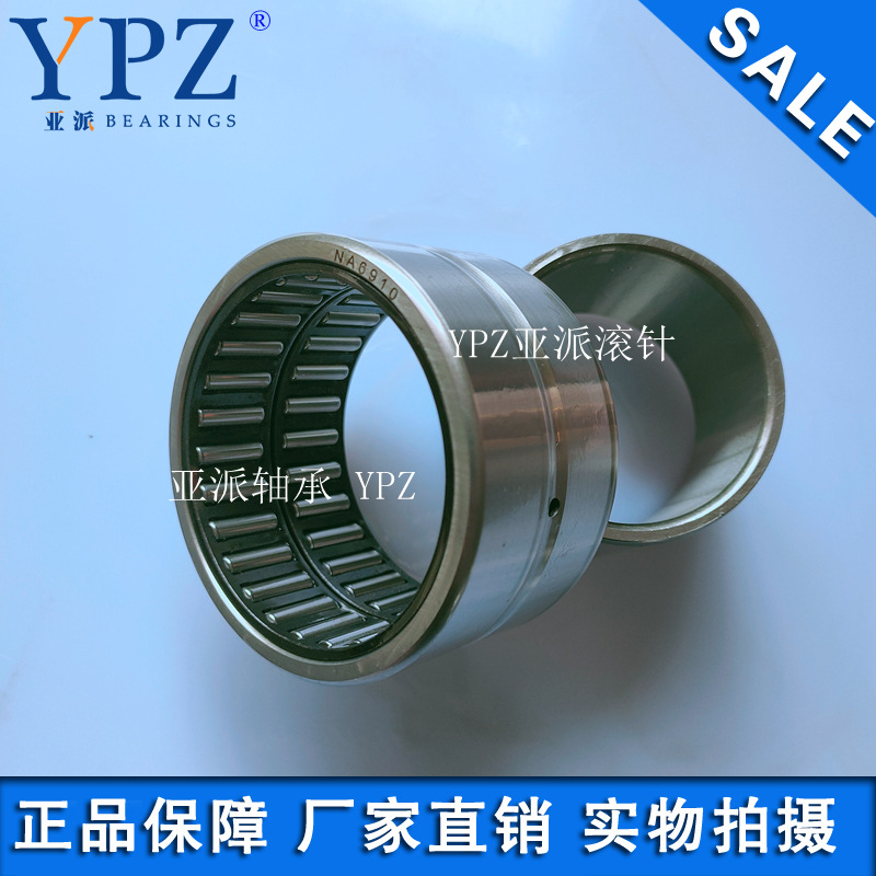 R NA6905精密纺机机械电动五金工具滚针轴承 内圈 钢套 IR253030