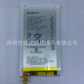 适用索尼Xperia E4原装电池E2003  E2105 LIS1574ERPC手机电池