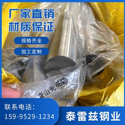 Stock in 304 Stainless steel round bar lush mountain Stainless steel Round Monopoly Black Rod goods in stock Stock Adequate