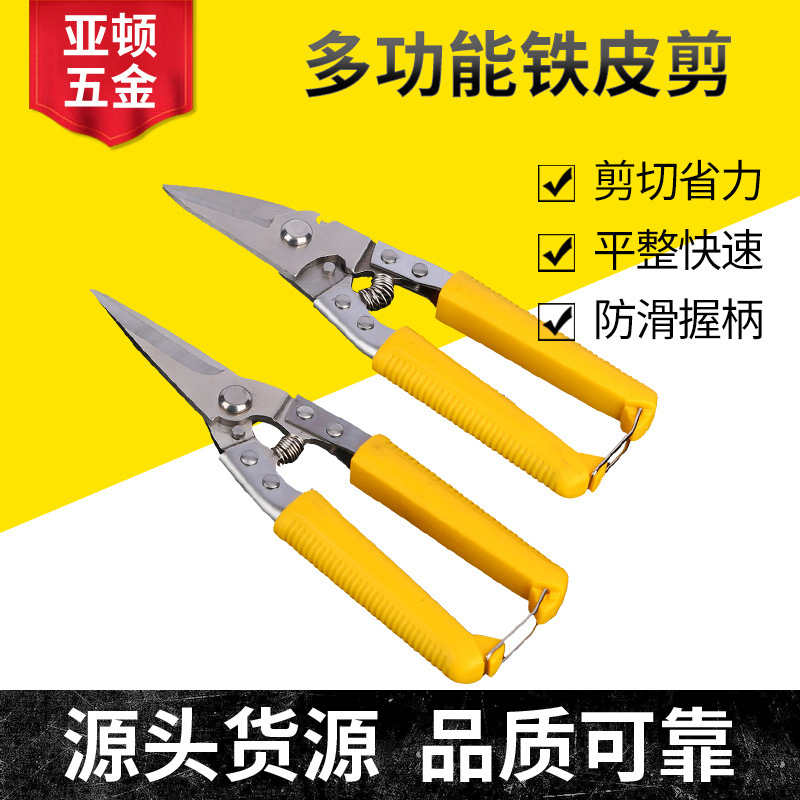 工業級剪鐵皮剪不鏽鋼板強力厚鐵鋁扣板集成吊頂專用剪鐵皮