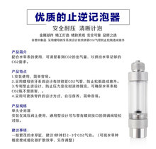 二氧化碳记泡器CO2止逆阀配件水草缸鱼缸钢瓶发生器co2调节阀