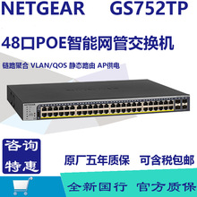 美国网件Netgear GS752TP 4光口 48口千兆智能网管POE交换机