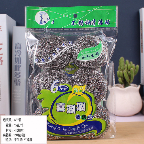 T household cleaning ball steel ball cleaning stainless steel cleaning brush large and small steel ball dishwashing pot brush