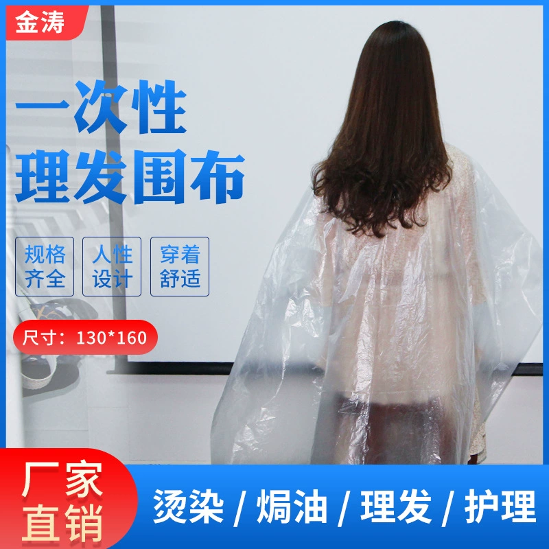 Фабрика Прямые поставки одноразовая краска для волос шаль 130*160 водонепроницаемый пластиковый шарф для стрижки волос краска для волос масляная шаль