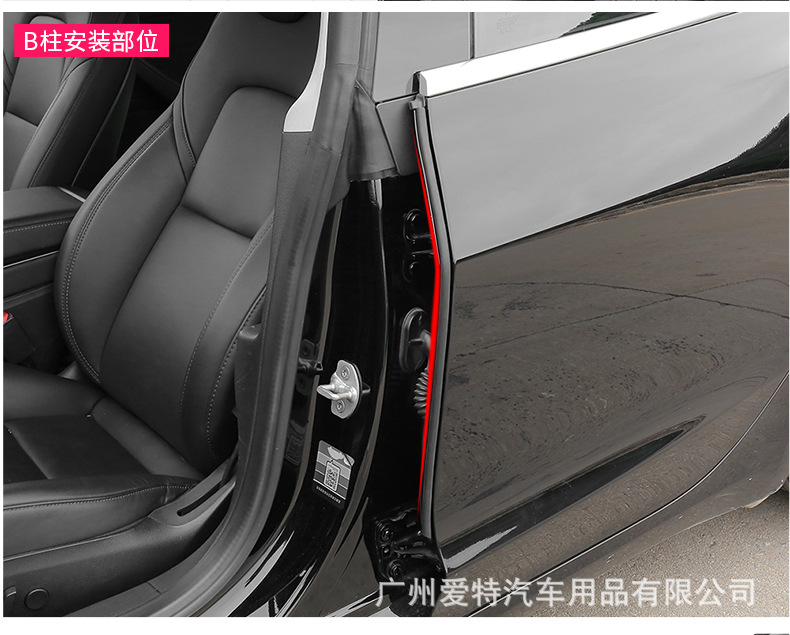 Suitable for Tesla Model 3/Y Door Soundproof Sealing Strip, Sunroof, Trunk Waterproof and Shock-Absorbing Adhesive Tape