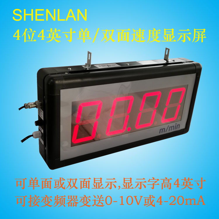 0-10V/4-20mA单双面4位四英寸车线速度大显示屏器仪表KBS-442-V10