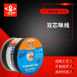 音视频线;音视频插头;射频电缆