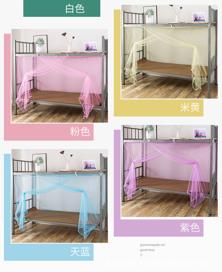 博群学生蚊帐详情_04.jpg