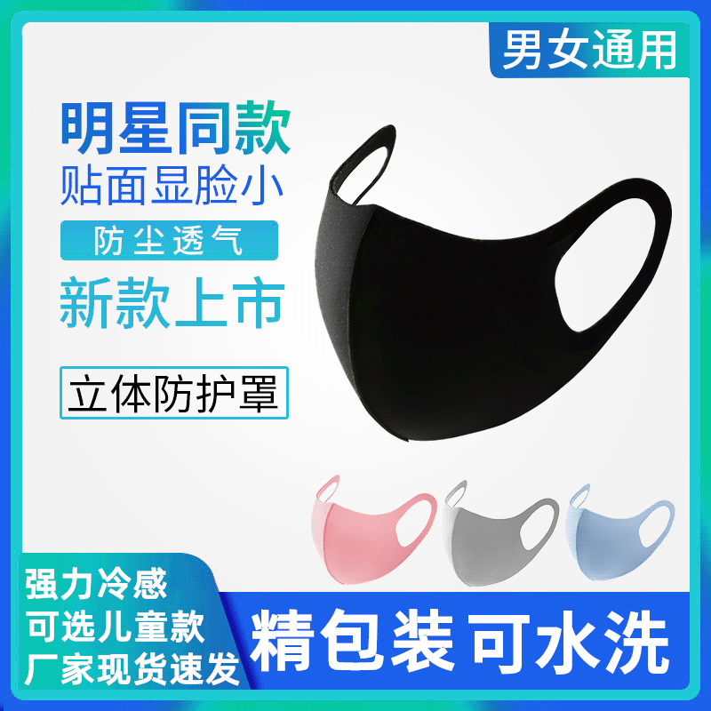 summer Borneol Cloth masks Sunscreen ventilation washing disposable single packing Explosive money Medical masks