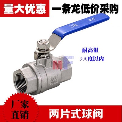 304两片式不锈钢耐高温球阀蒸汽锅炉阀门内螺纹丝扣全通径球阀1寸