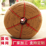 麻绳粗细手工编织拔河比赛DIY装饰捆绑