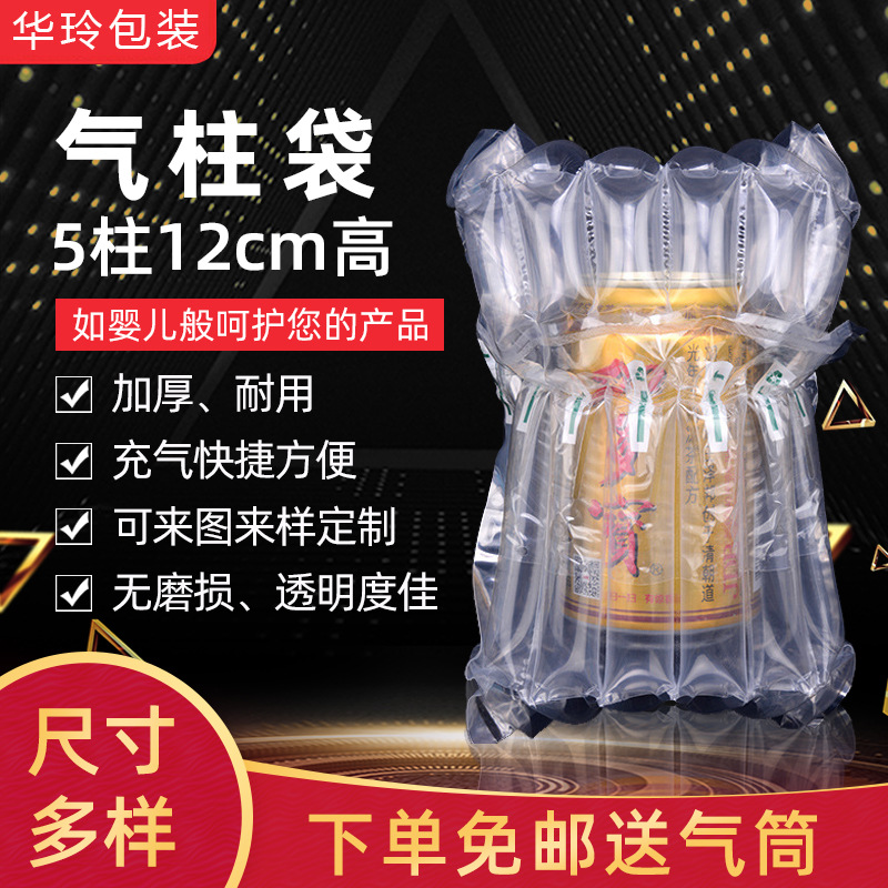 气柱袋5柱12cm高气柱袋气柱卷材罐装防撞气泡袋打包快递袋现货