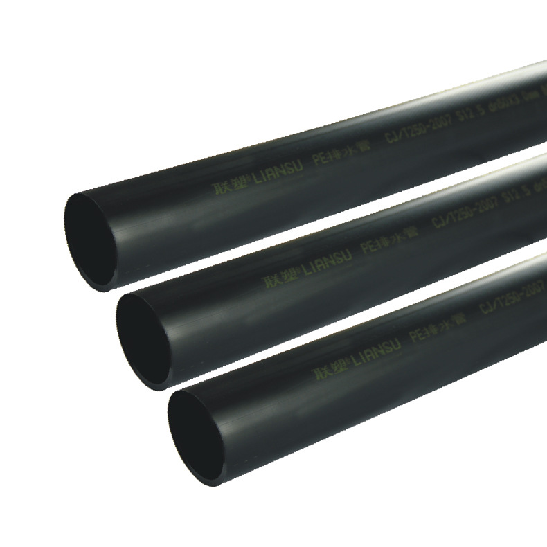 LESSO联塑HDPE同层排水聚乙烯排污管下水管塑料管耐腐蚀排水管