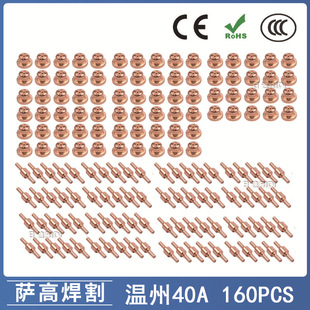����40A/PT31���x���и���� LG40 LGK40 �и늘O����160PCS
