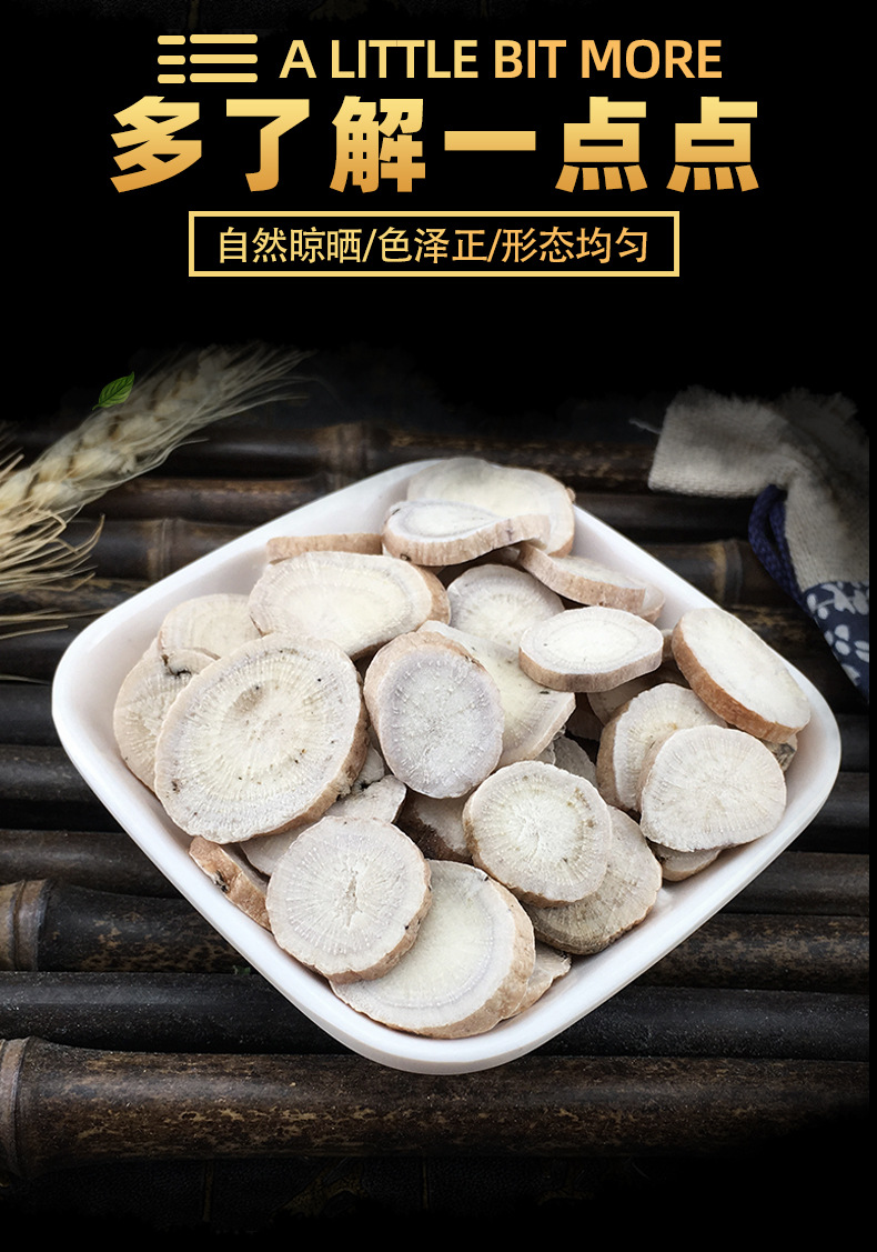White Peony Root Bai Shao 白芍 Dried Slices Paeonia lactiflora Traditional TCM Herb Bulk 500g key features
