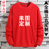 Men's pure cotton Jinsirong T-shirts Sweater T-Shirt customized logo coverall enterprise T-shirt Active wear