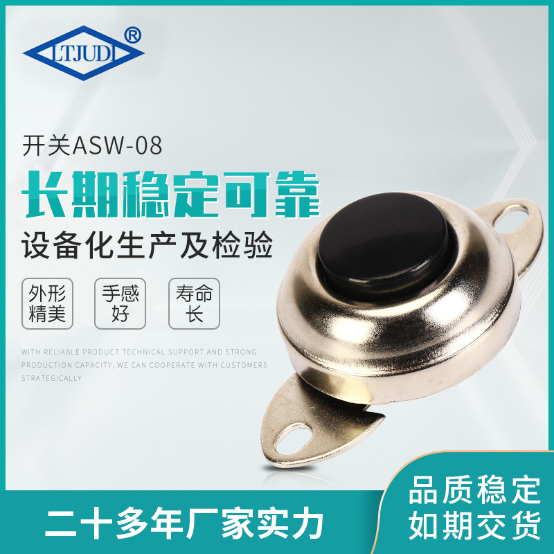 汽车改装电器开关 喇叭按钮 两脚单刀单掷ASW-08汽车开关