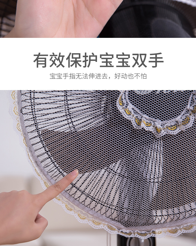 风扇罩_07.jpg