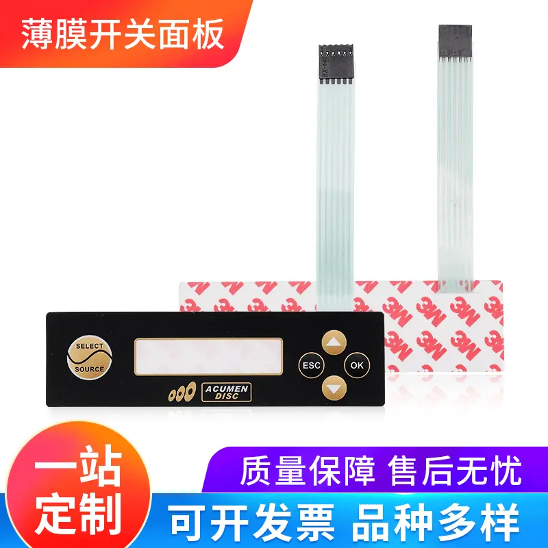 厂家供应PC薄膜按键 pvc鼓包面板开关 防水薄膜开关按需定 制
