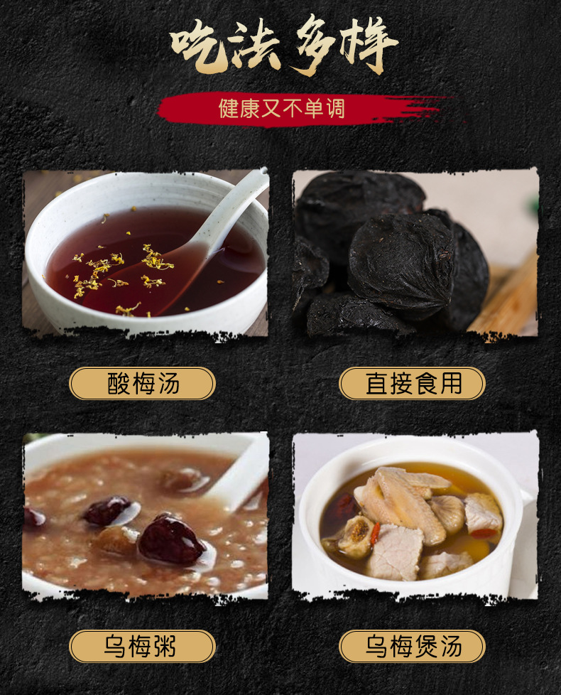Wu Mei Dried Plum (Prunus mume) — Unsulfured Smoked-Free Food Herb for Sour Plum Drink & Tea specifications