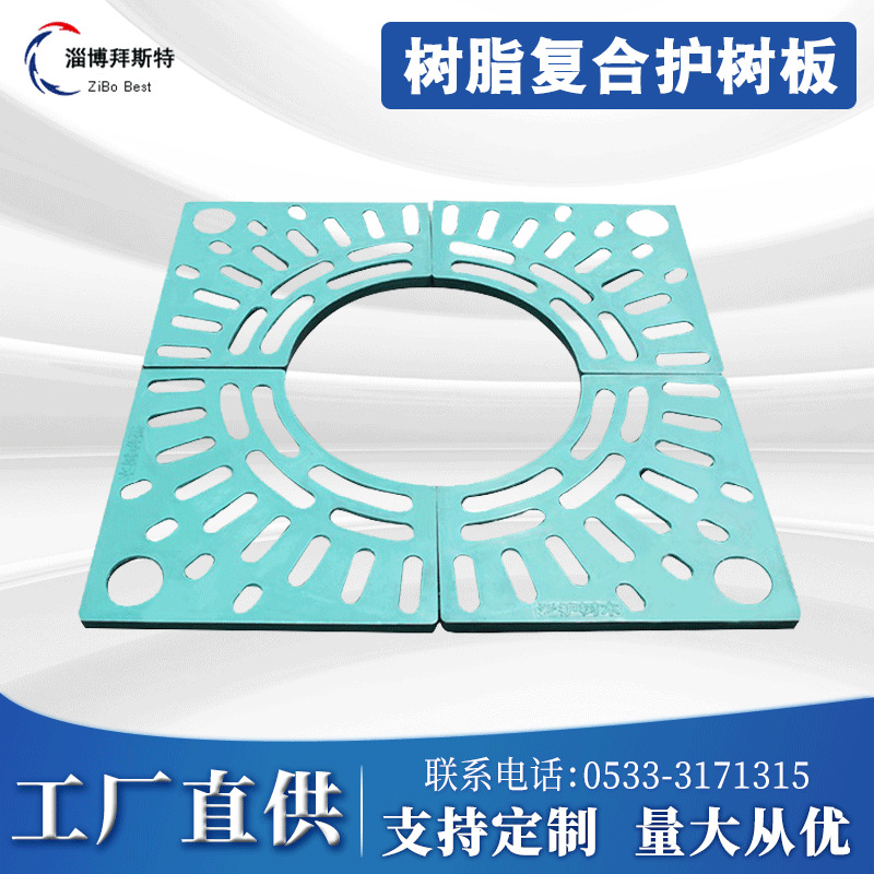 拜斯特厂家批发树脂复合护树板|树围子1.4米*1.4米